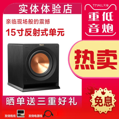 klipsch/杰士导向有源超重低音炮