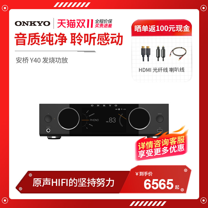 安桥 ONKYO Y-40 y40 流媒体功放HIFi立体声合并式数字功放家用