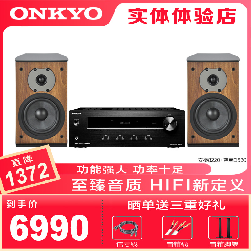 Onkyo/安桥 TX-8220 合并式立体声2.1HIFI大功率高保真发烧纯功放