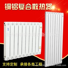 耐腐蚀暖气片 家用集中供暖壁挂散热器 暖气片 铜铝复合暖气片