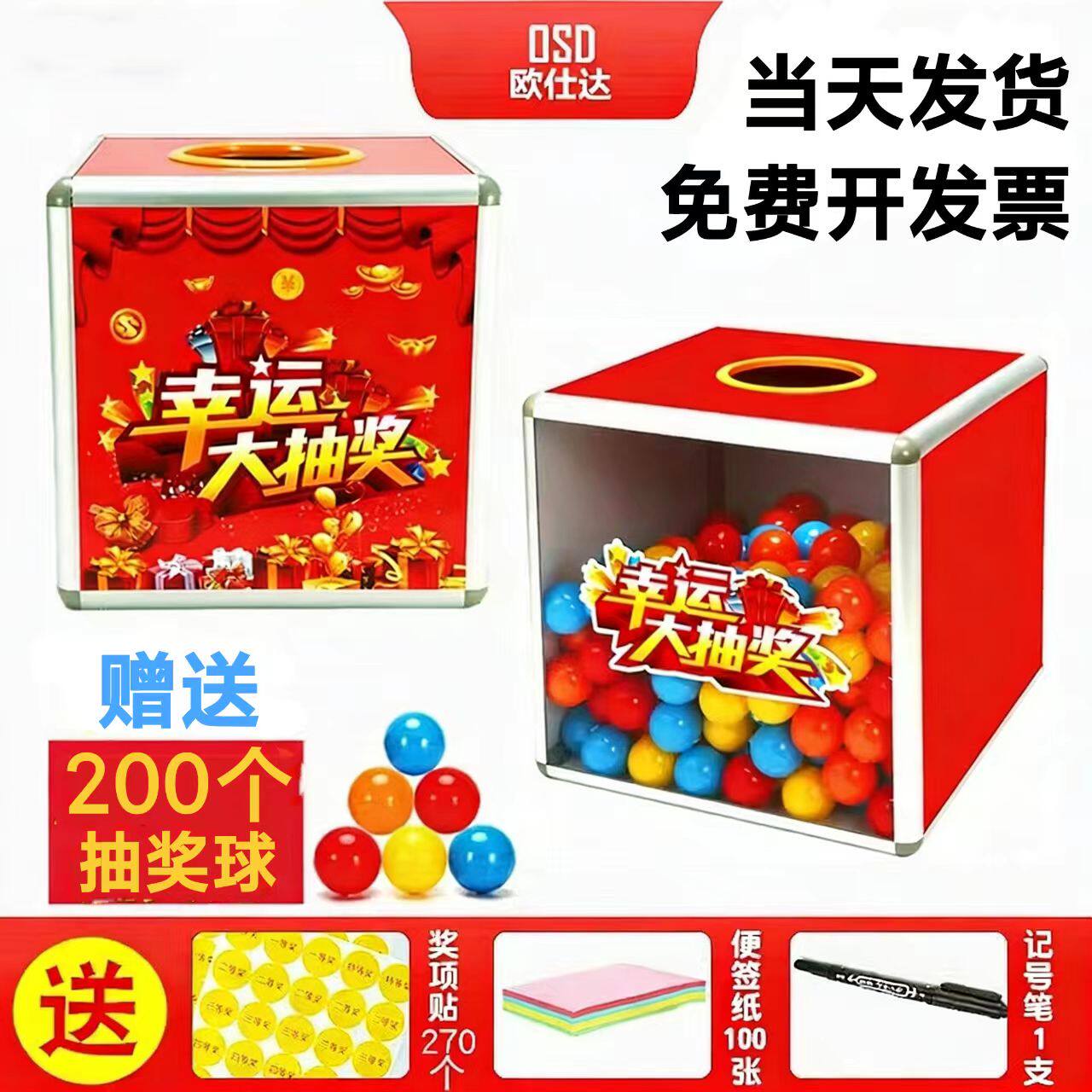 抽奖箱透明亚克力中号可爱抓奖箱 摸奖箱子大号30cm创意抽奖道具婚庆结婚公司年会 40cm定制logo幸运抽奖盒子图片