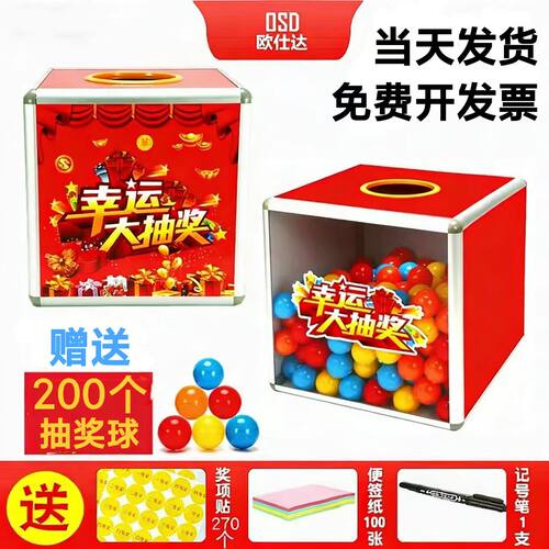 抽奖箱透明亚克力中号可爱抓奖箱 摸奖箱子大号30cm创意抽奖道具婚庆结婚公司年会 40cm定制logo幸运抽奖盒子