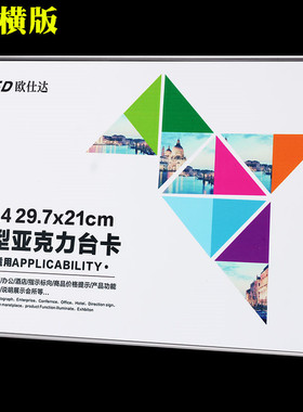 台卡A4台牌亚克力酒水牌 A4L型广告展示牌透明桌牌桌面展示牌 立牌 台牌 亚克力展示架横款桌面牌 轻松换纸