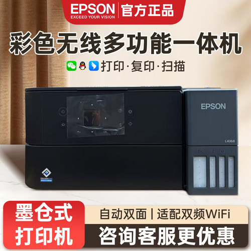 家用办公WiFi远程打印墨仓式一体