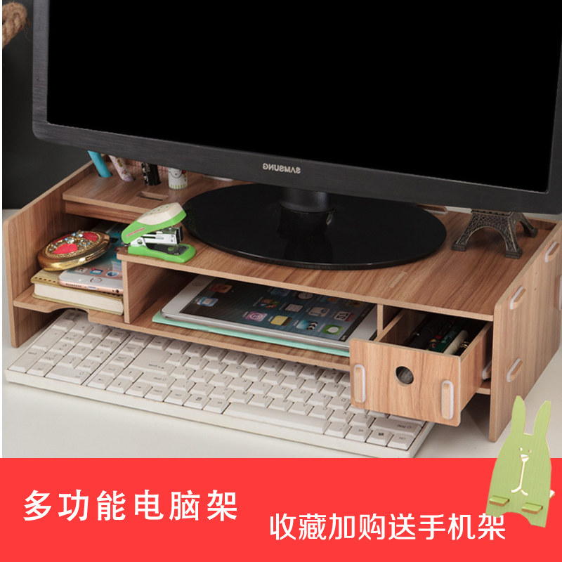 液晶电脑显示屏收纳架义星木质