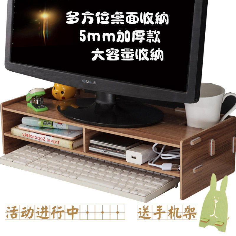 显示器增高架办公桌面收纳架实木创意显示器支架液晶电脑双层托架