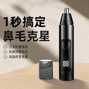 日本进口MUJIE鼻毛修剪器电动男士充电式剃刮毛神器女通专用清理