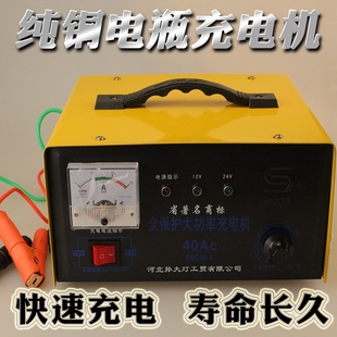 孙大灯牌汽车电瓶快速充电机12v 包邮 汽车蓄电池充电器 24v纯铜