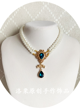 lolita项链巴洛克水滴孔可改色