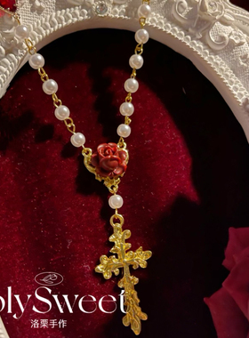 十字架珍珠项链奶油玫瑰哥特法式宫廷洛丽塔甜美少女珍珠长项链