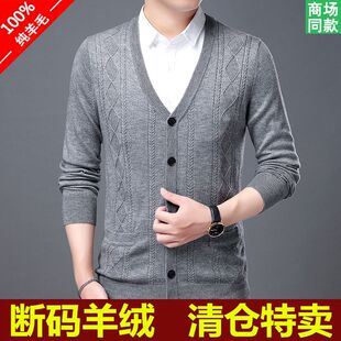 鄂尔多斯市男士羊绒开衫马甲加厚保暖扣子羊毛100%纯羊绒V领背心