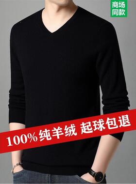秋冬羊绒衫v领薄款套头纯色打底