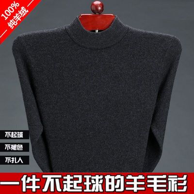 加厚中年半高领宽松打底纯羊绒衫