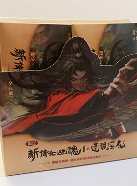 正品新倩女幽魂x道诡异仙联动限定徽章盲盒色纸李火旺周边谷子