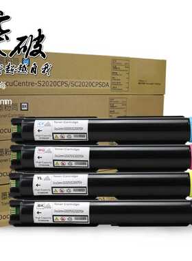 适用富士施乐SC2020粉盒DocuCentre SC2020da cps彩色碳粉盒墨盒