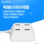 Bộ chia USB sáng tạo Orico / Oerico One For Four HUB Converter Bộ mở rộng máy tính xách tay Hub tốc độ cao - USB Aaccessories cổng sạc type c