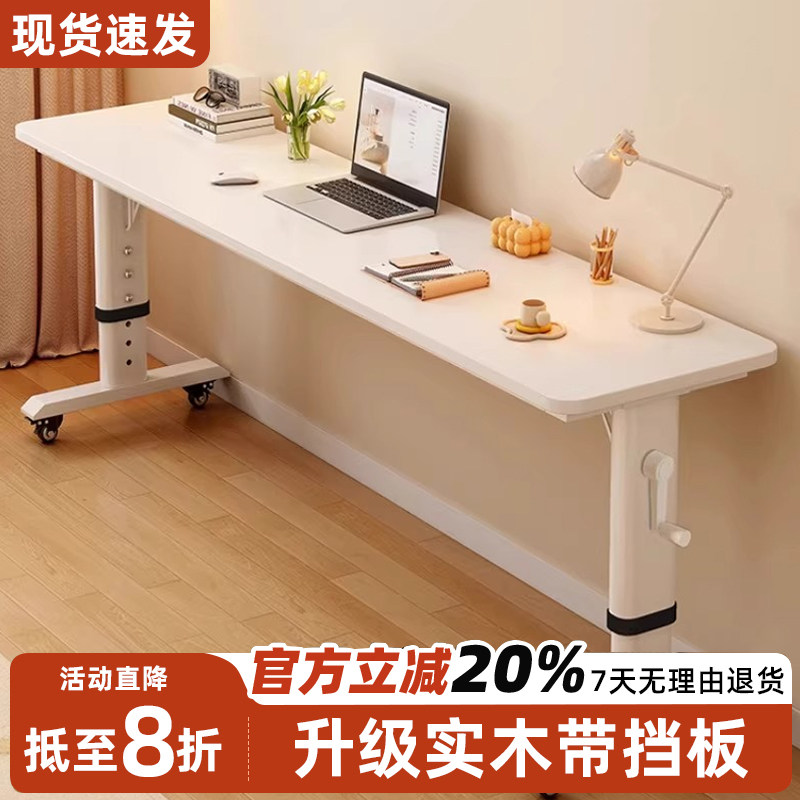 简约现代升降电脑桌白色家用长方电脑桌
