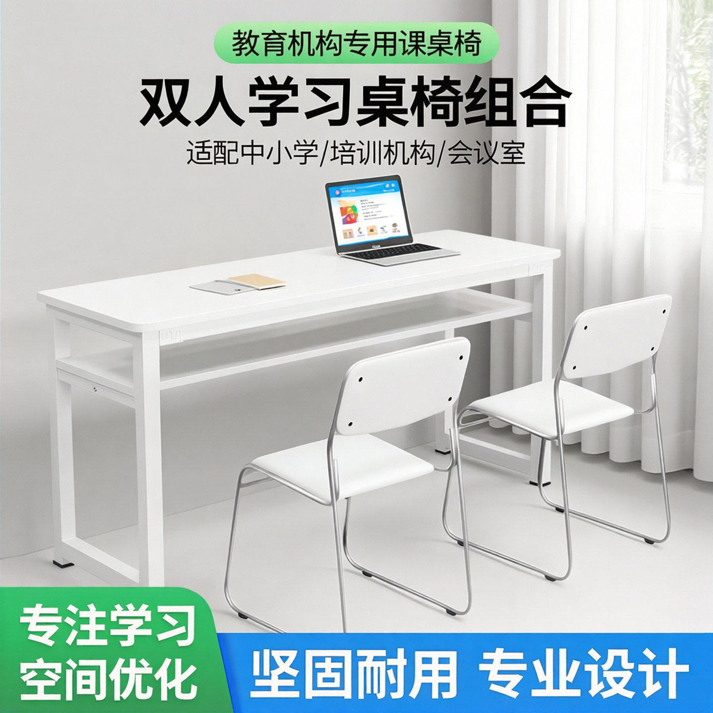 教育机构培训桌补习班辅导班中小学生课桌椅组合双人会议室长条桌图片