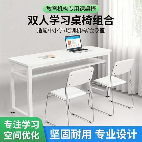 教育机构培训桌补习班辅导班中小学生课桌椅组合双人会议室长条桌