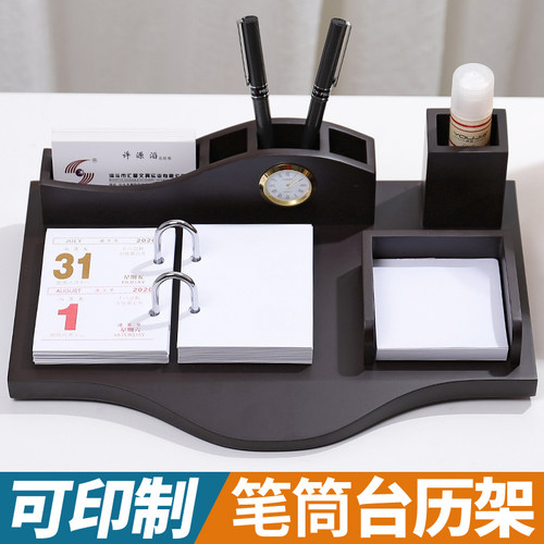 木质简约桌面台历架办公摆件多功能名片笔筒商务礼品2026台历定制