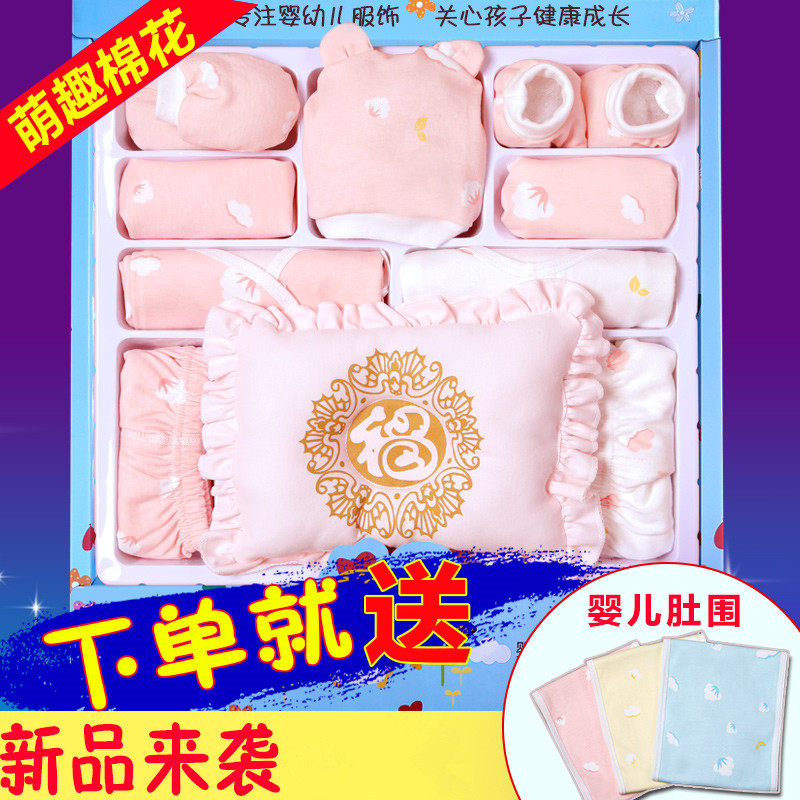 Coffret cadeau pour bébé - Vêtements + Accessoires - Ref 1952515 Image 1