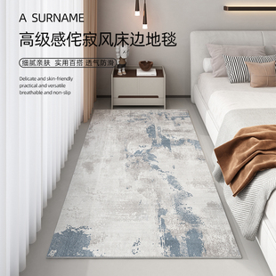 轻奢高级感家用客厅毯加厚房间免洗耐脏地垫 卧室床边地毯2025新款