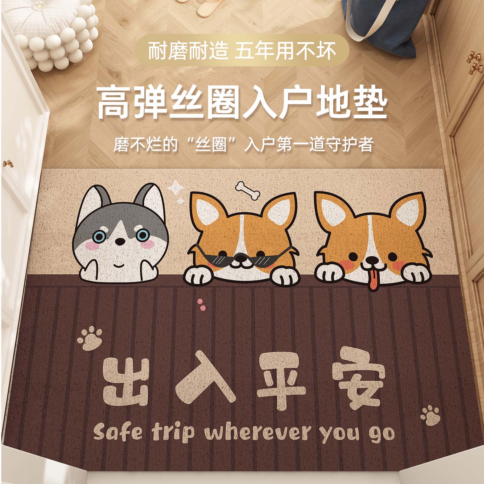 丝圈入户门垫家用室外地毯