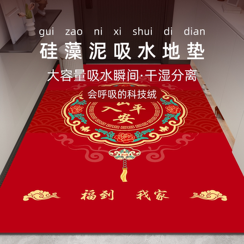 入户门地垫2025新款红色喜庆