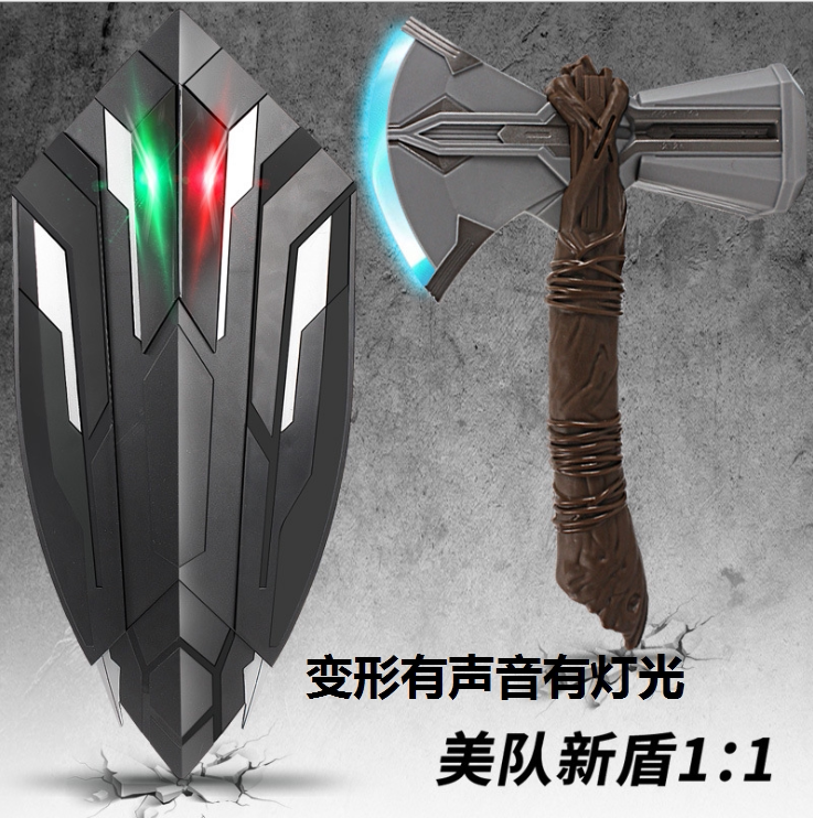 漫威周边美队盾牌斧头发声光变形爪盾儿童玩具男孩cos武器道具