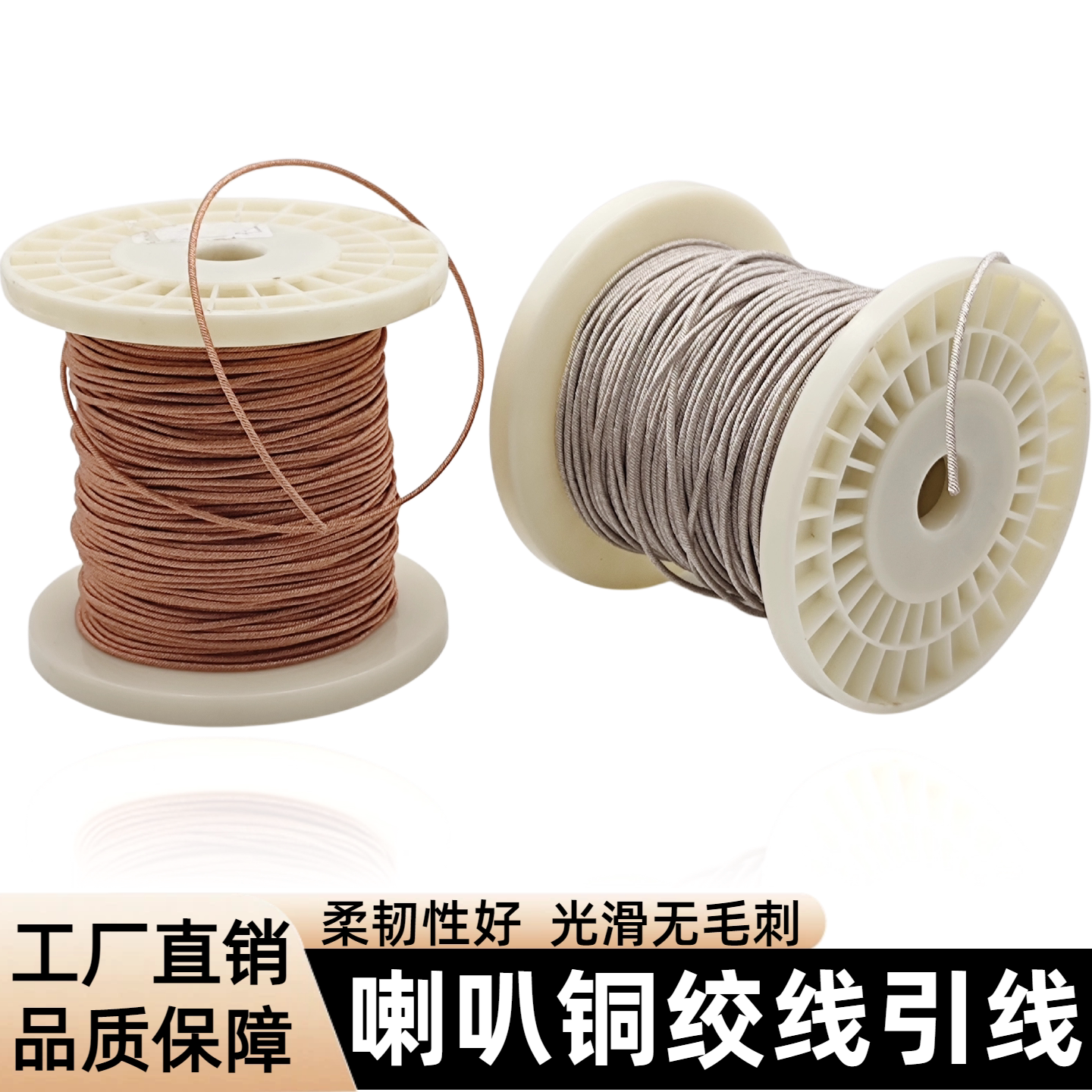 喇叭引线8股12股24股48股绞线扬声器维修耐高温纯铜银低音锦丝线
