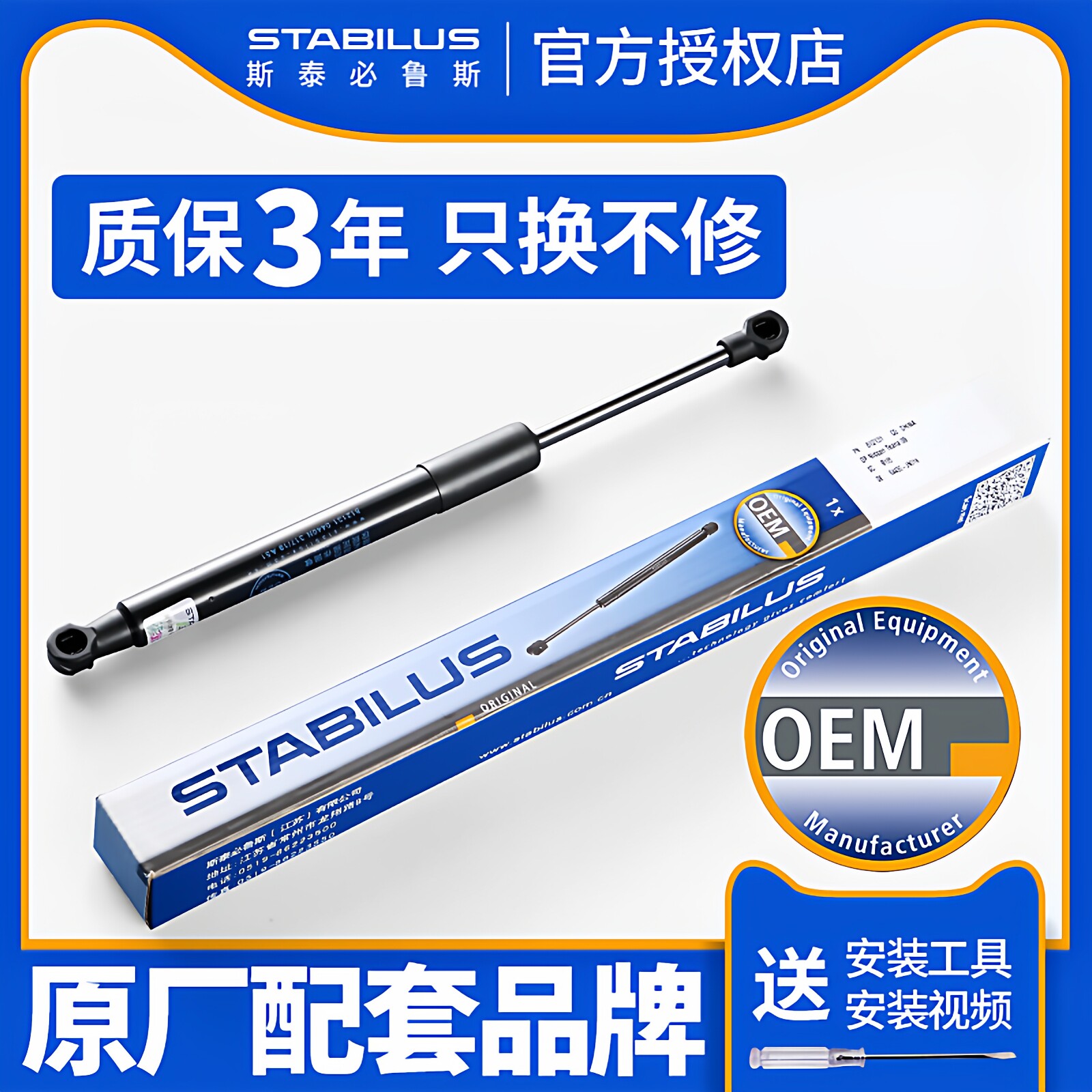 适配福特经典福克斯两三厢嘉年华蒙迪欧机盖尾门后备箱液压支撑杆