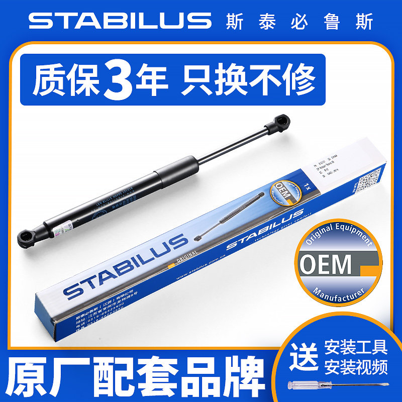 适配福特新翼虎金牛座野马机盖后备尾门箱液压支撑杆