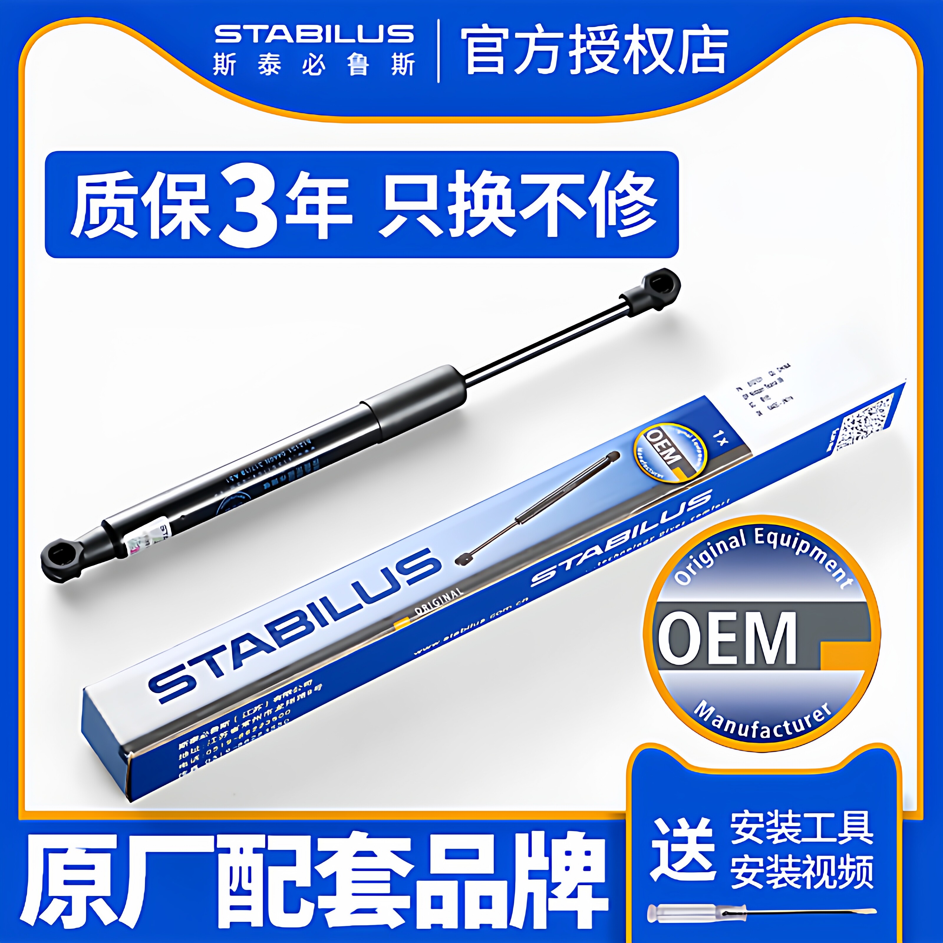 适配本田CRV雅阁飞度奥德赛歌诗图XRV杰德机盖后备尾箱液压支撑杆