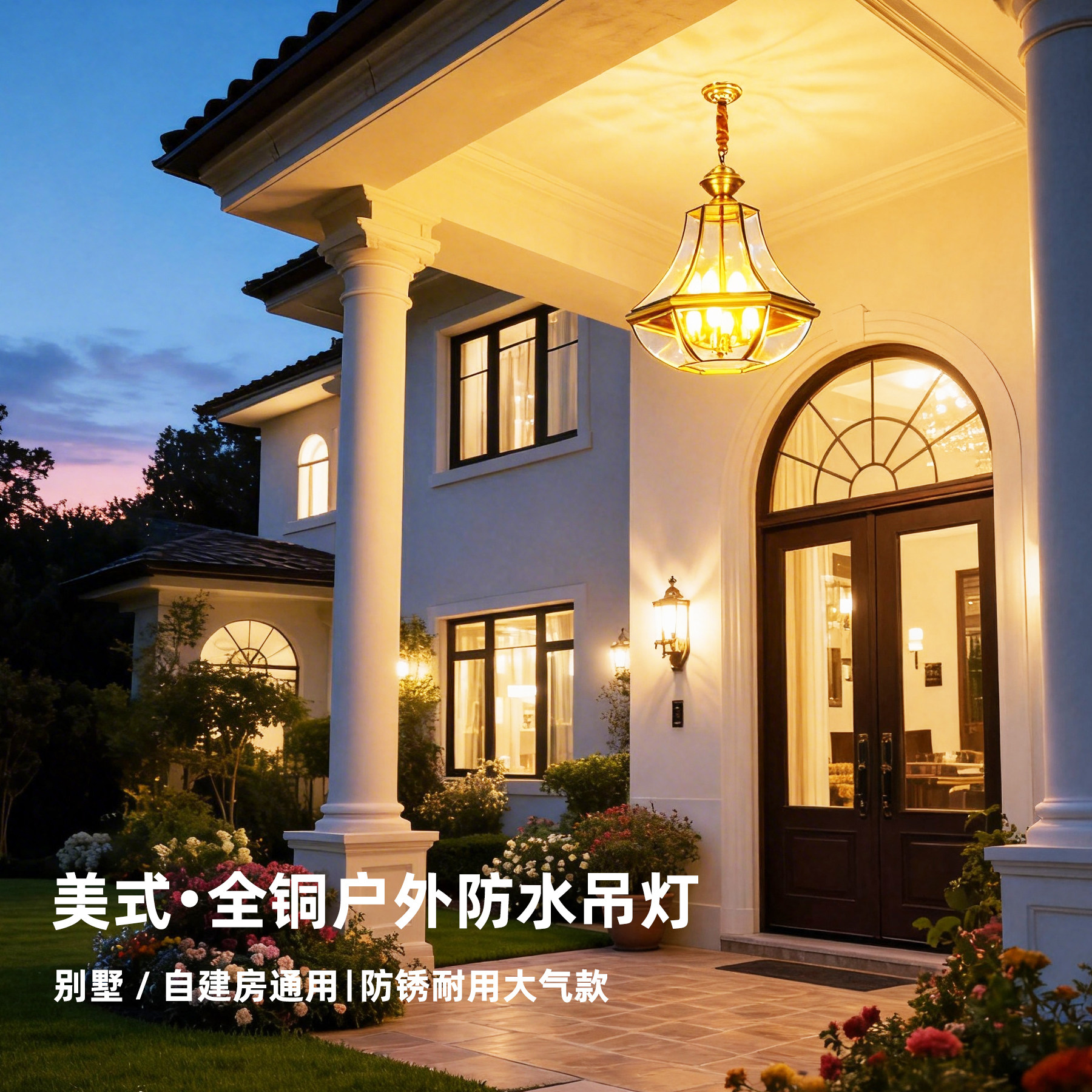 全铜防水太阳能户外吊灯别墅庭院花园凉亭大门口阳台防锈耐用灯具