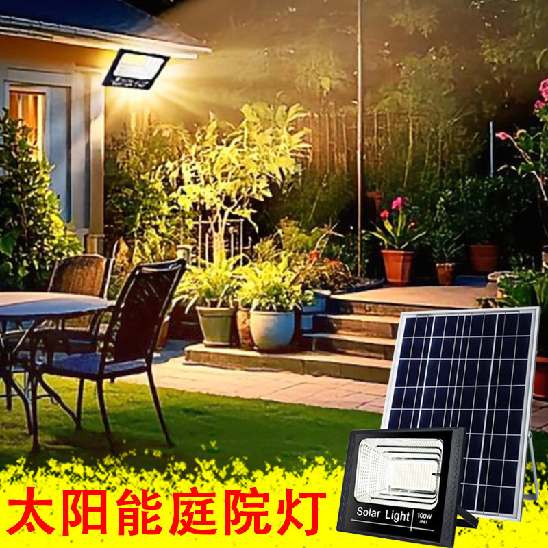 农村庭院照明LED路灯户外防水室外太阳能应急灯大功率超亮投光灯,家装灯饰光源,投光灯/泛光灯,淘宝优惠券,粉丝福利购,淘宝优惠卷