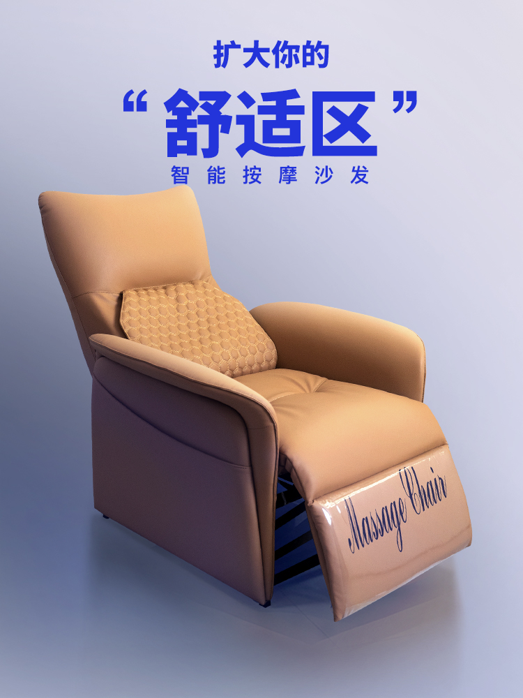 木悦智能电动沙发家用多功能单人按摩椅小公寓客厅阳台懒人沙发