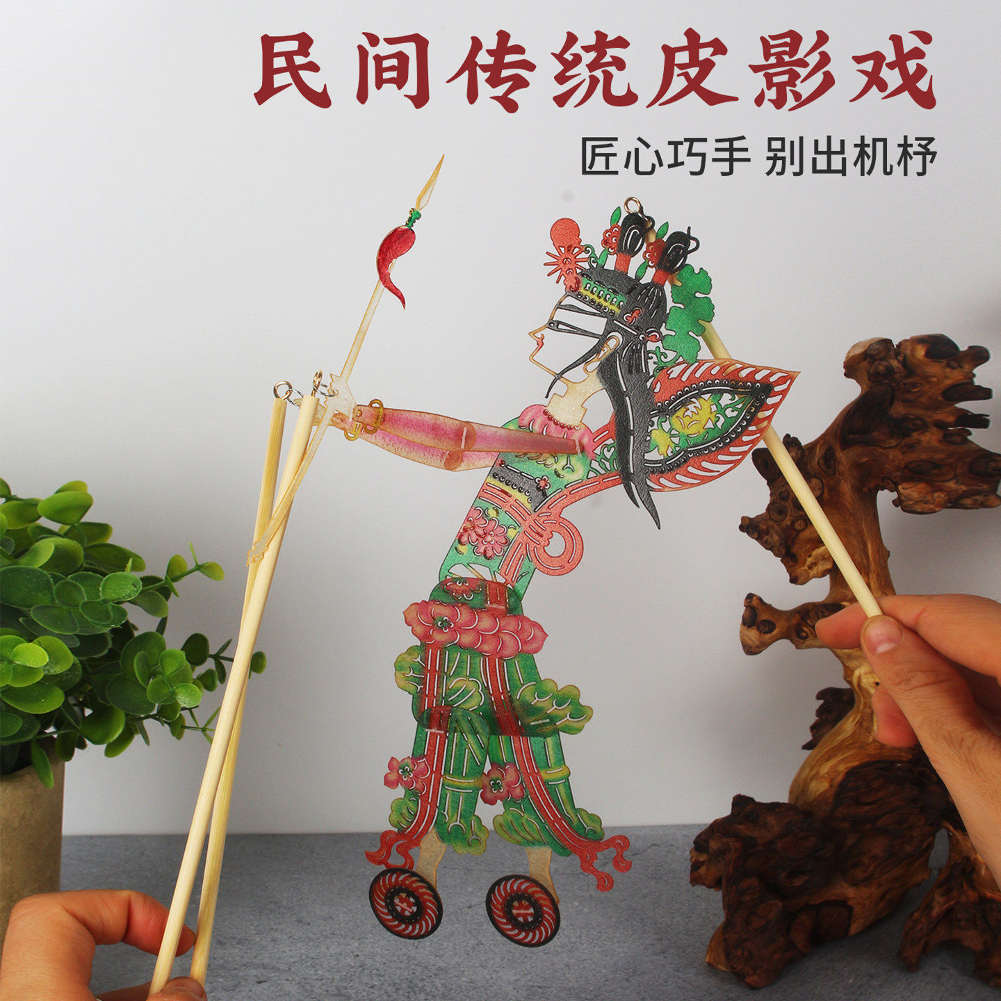 皮影戏手工diy成品陕西西安旅游工艺品送老外幼儿园可以玩的人偶