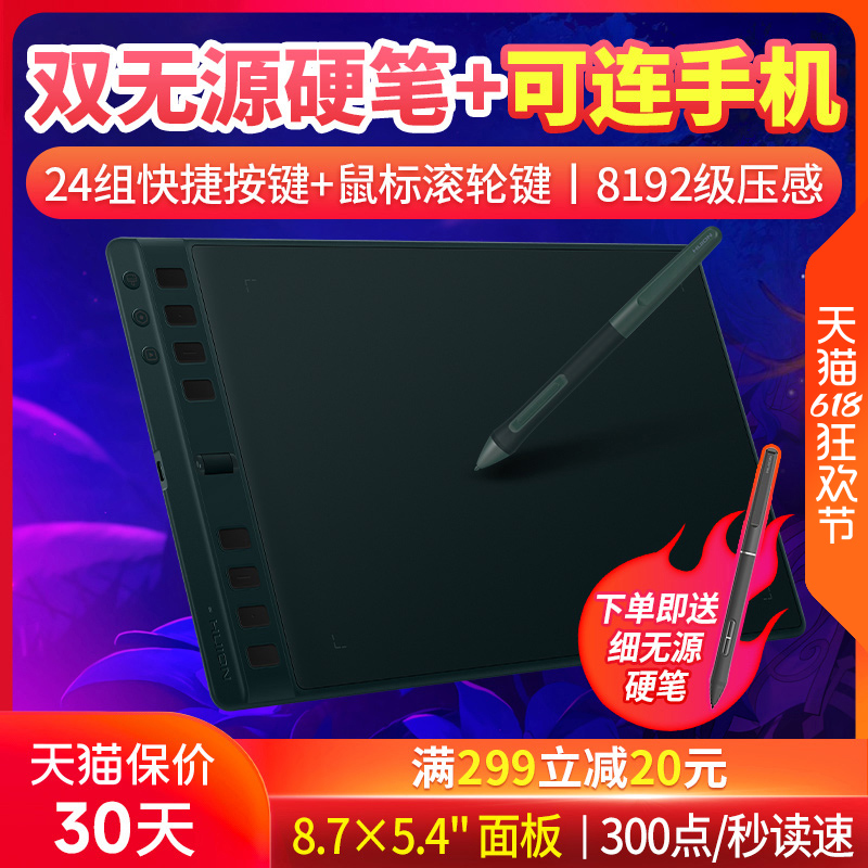 绘王Inspiroy 2 H951P手绘板数位板可连手机绘画板手写板电脑画板
