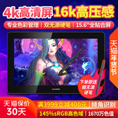 绘王Kamvas Pro 16Plus数位屏4K手绘屏电脑绘画绘图屏液晶数位板