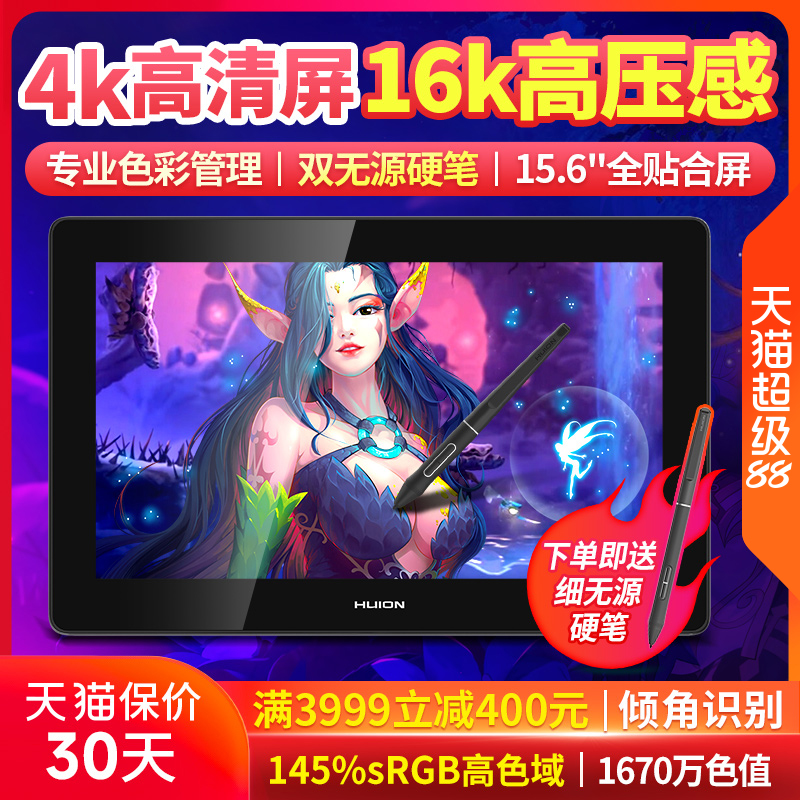 数位屏4K手绘屏电脑绘画屏液晶