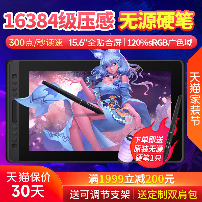 绘王KAMVAS PRO16数位屏手绘屏手写屏绘画屏电脑绘图屏液晶数位板