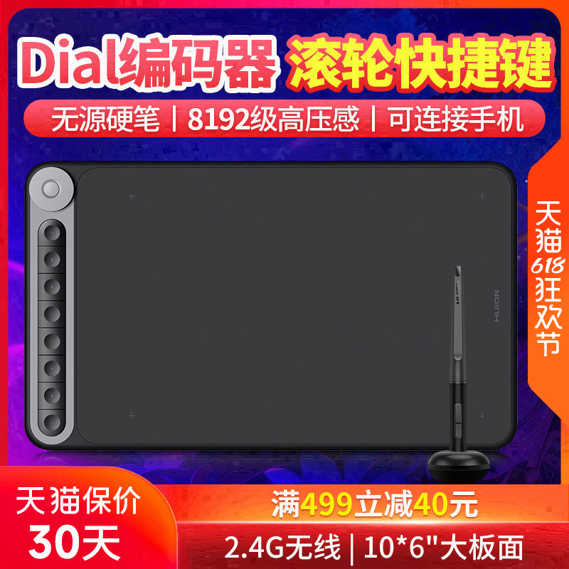 绘王Q620M无线手绘板电子绘图板写字输入手写板电脑绘画板数位板