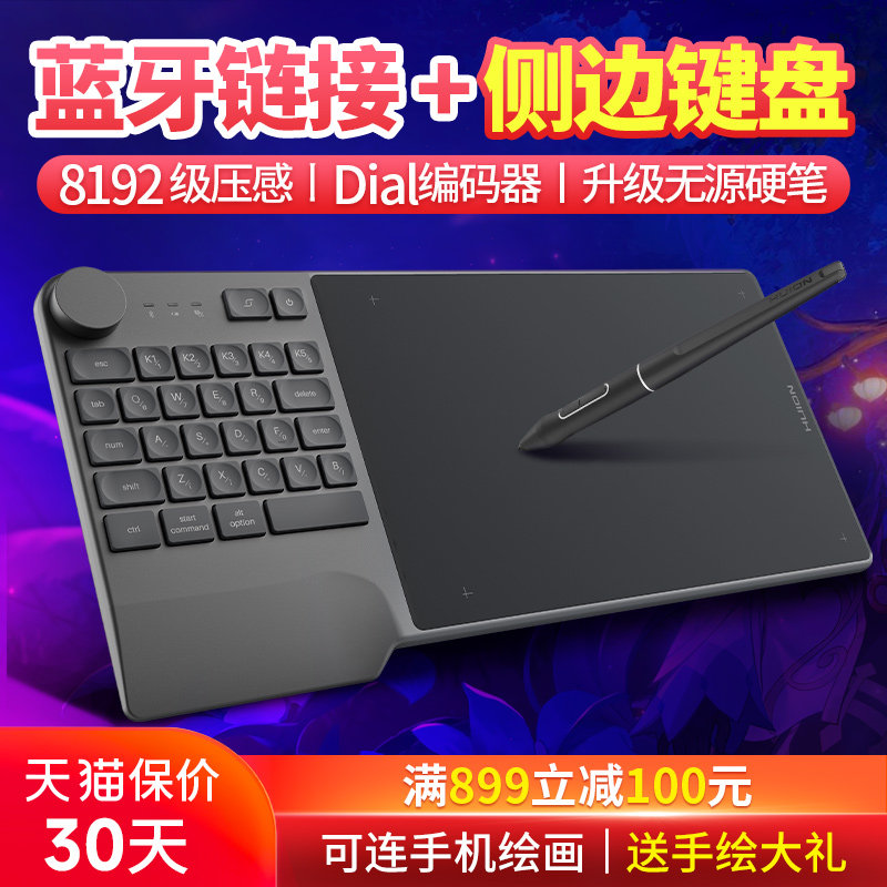 绘王KD200无线数位板 绘图板写字手写板电脑画板可连接手机手绘板