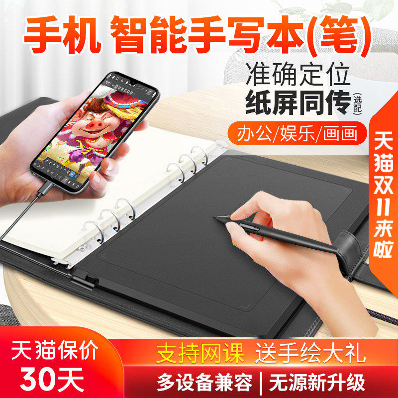 高漫SN540数位板电脑绘画板电子绘图写字手写板可连接手机手绘板