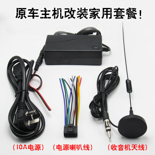 奇瑞cd机尾线E3E5A3A1A5QQ新风云2瑞虎3乐风cd机插头电源喇叭线