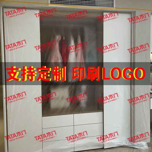 装修定制保护膜入户木门防盗透明门套塑料卧室大门油漆防尘保护套
