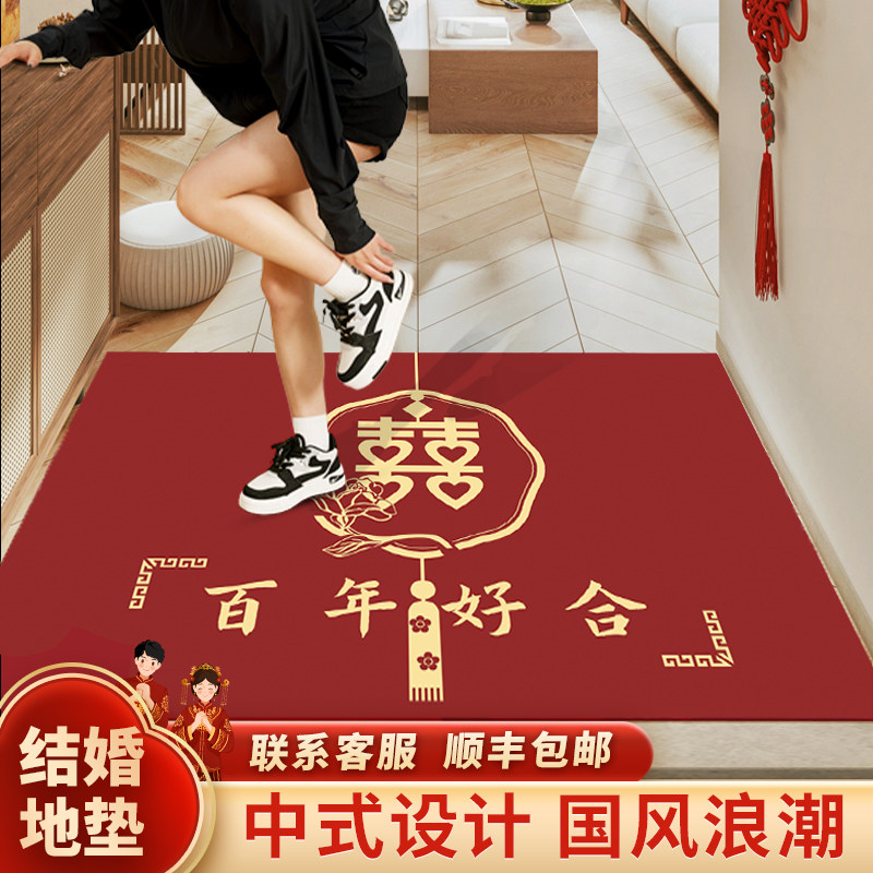 结婚红色喜字脚垫婚房门垫