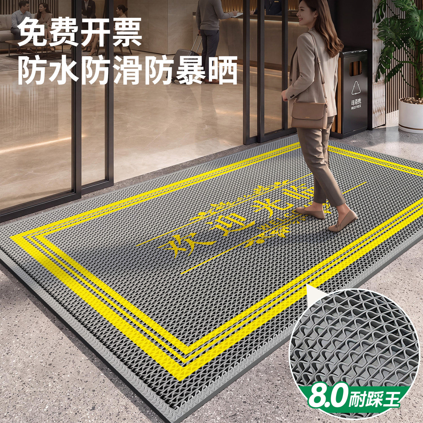 【商用专用】新款欢迎光临迎宾垫图片