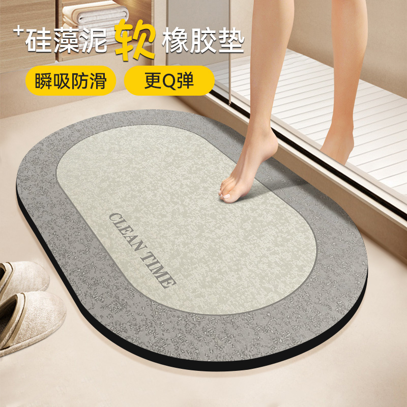 浴室硅藻泥吸水地垫防滑可裁剪