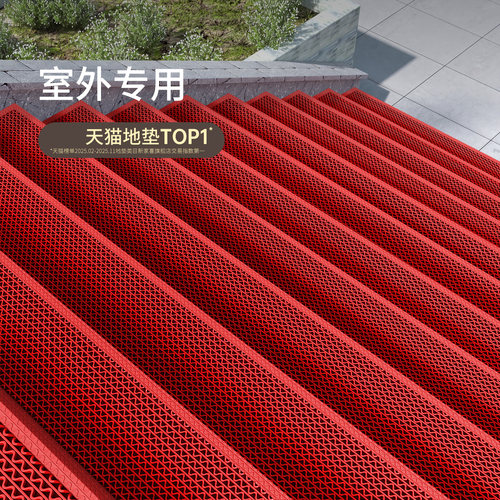 【防水防滑防晒】家用室外地垫